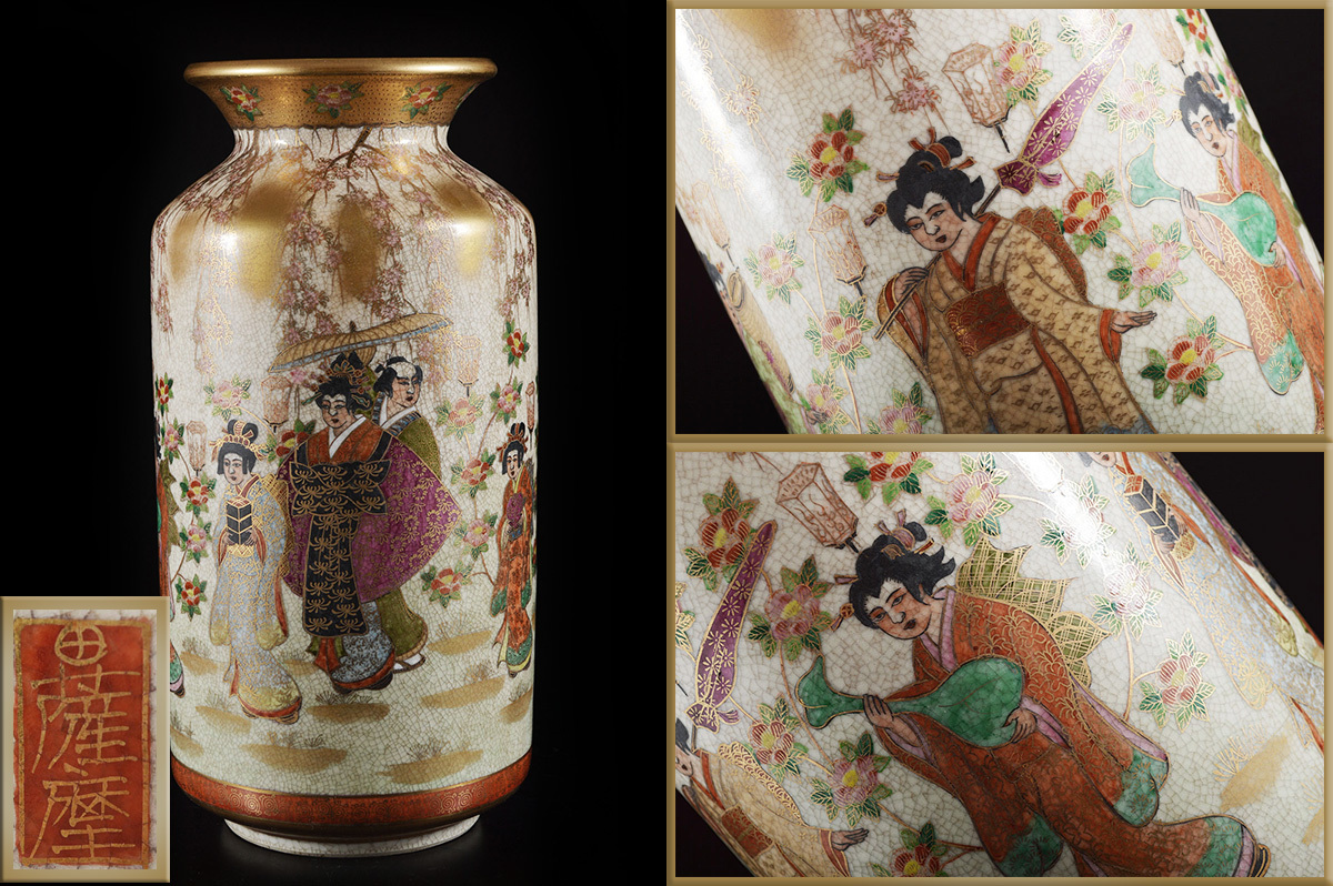 薩摩焼 - 花瓶 金彩 金彩色絵 Yahoo!オークション 中古 壺 盛上羅漢図 