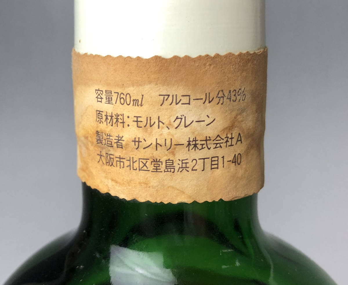 サントリー プレジデントチョイス ウィスキー 「非売品」 【公式通販】