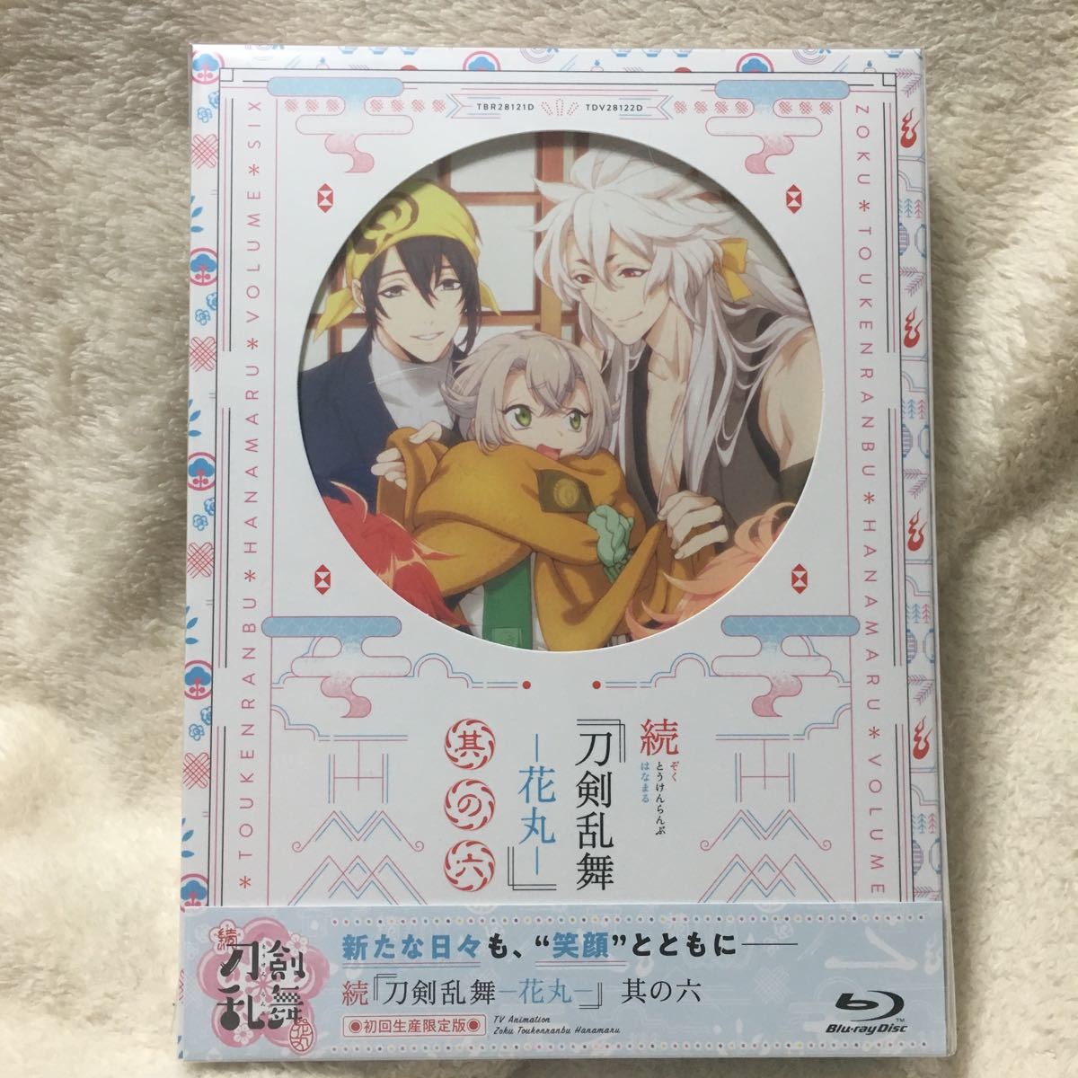 「刀剣乱舞-花丸-」其の一〜其の六 DVD・CDセット 購入特典あり 刀剣乱舞-花丸-」其の一〜其の六 DVD・CDセット 購入特典