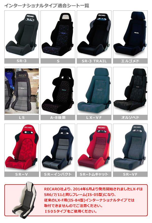 JADE レカロ SR・LX・LS用 シートレール 運転席側(右) BMW 5シリーズ E39 IM034R-SR