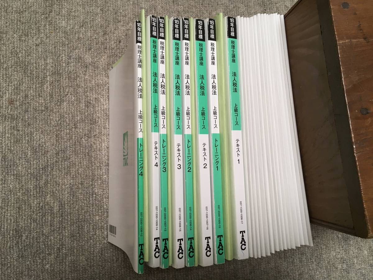 tac 所得税法 年内完結+上級コースDVDのみ 税理士 tac 所得税法 年内完結+上級コースDVDのみ 税理士