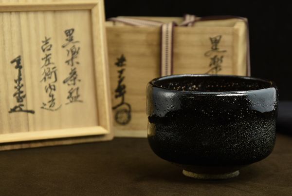 古萩茶碗 裏千家 十一代 玄々斎 歌銘！7111 ◇ 茶碗 ◇ 楽 吉左衛門 造 （ 黒楽 茶碗 ） 裏千家 十一世 玄々斎 極