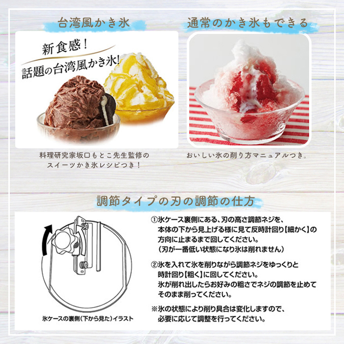 2 ドウシシャ 電動ふわふわとろ雪かき氷機 Kty 18bk 台湾風かき氷 ふわふわ かき氷機 売買されたオークション情報 Yahooの商品情報をアーカイブ公開 オークファン Aucfan Com