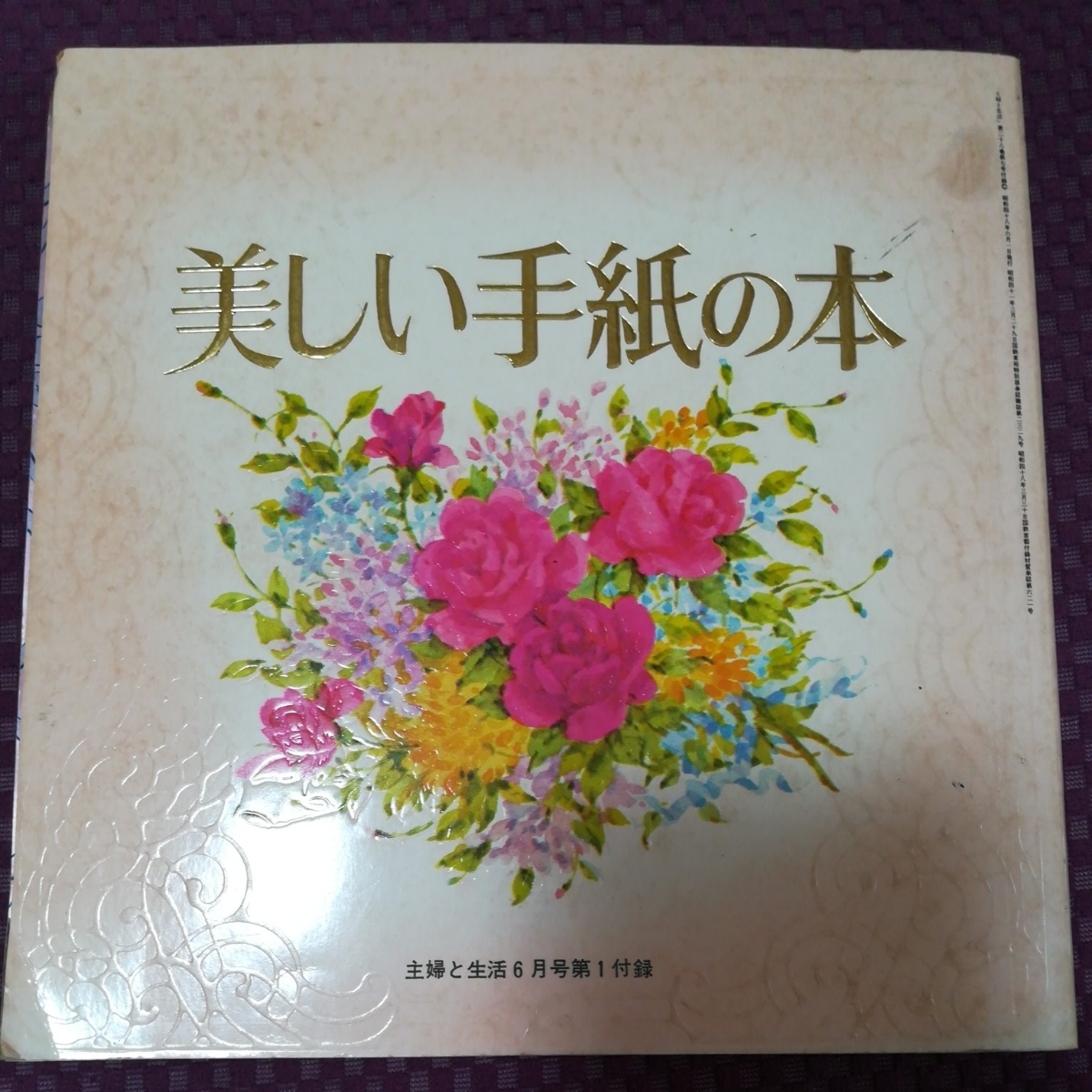 雑誌 三上秋果 | 三上 三上秋果のペン字硬筆 雑誌 三上秋果 | 三上 三上秋果のペン字硬筆
