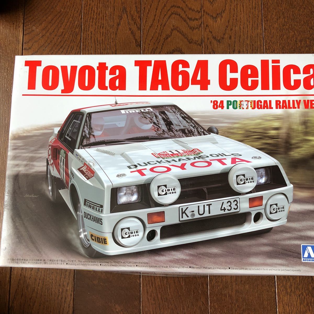 青島文化教材社 1/24 BEEMAXシリーズ No.13 トヨタ TA64セリカ 1984 ポルトガルラリー仕様 プラモデル n5ksbvb Amazon | 青島文化教材社 1/24 BEEMAXシリーズ No.4 トヨタ セリカ