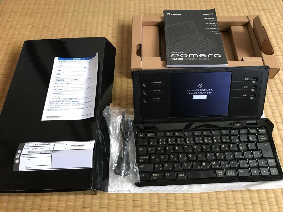 ポメラ DM100 デジタルメモ ブラック キングジム - pomera キングジム 