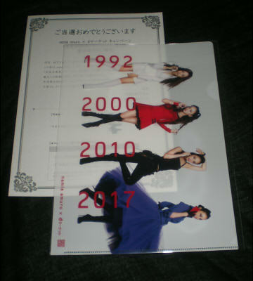 「安室奈美恵クリアファイル　第2弾」namie amuro×ｄマーケットキャンペーン当選品 新品未開封 docomo