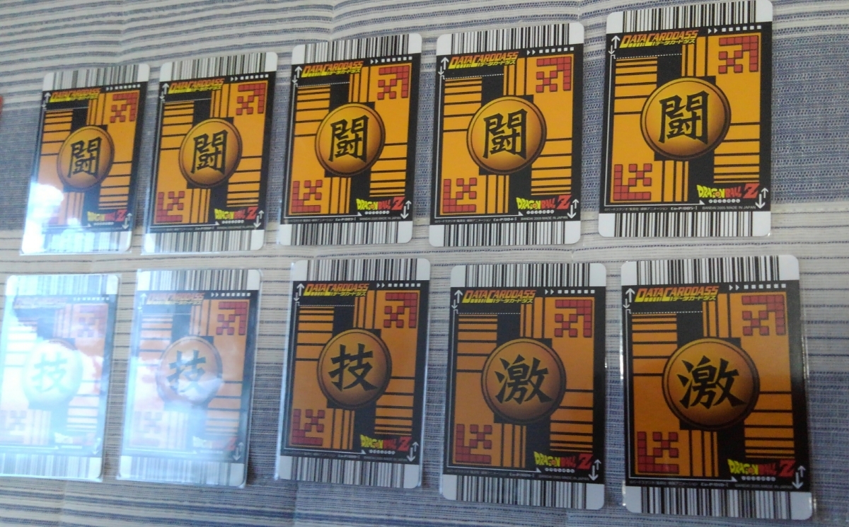 □ドラゴンボールZ□データカードダス□貴重□非売品□コカ・コーラ