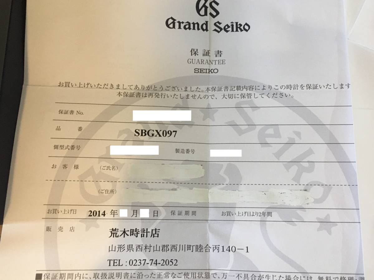 グランドセイコー Grand Seiko SBGX097 最高級クォーツ腕時計・中古品