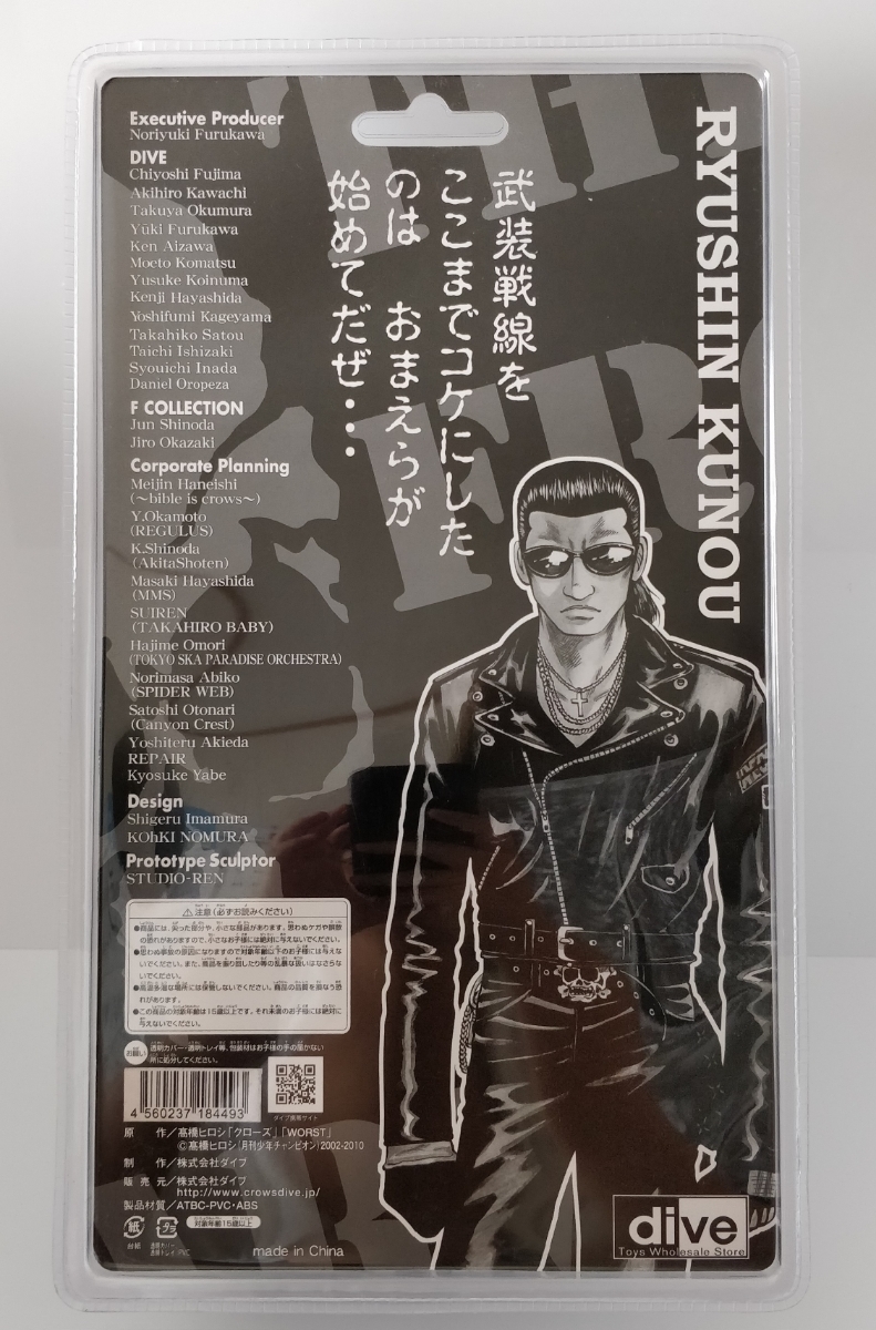未開封◇ クローズ＆WORST Flash Back Generation FBG 髑髏の系譜編 九