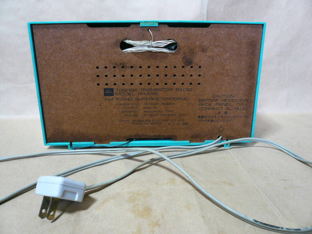 東芝 ラジオToshiba 5YC-556 昭和レトロ 東芝 ラジオToshiba 5YC-556