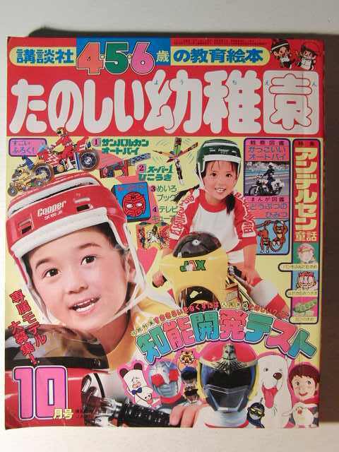 らんま1⁄2 : 週刊少年サンデー1987年36.37.38号 新連載号 #36 新連載第