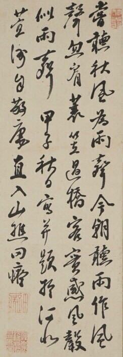 侍】『田能村直入』筆 肉筆 山水画 自画自賛 絹本水墨 掛軸 双幅 共箱