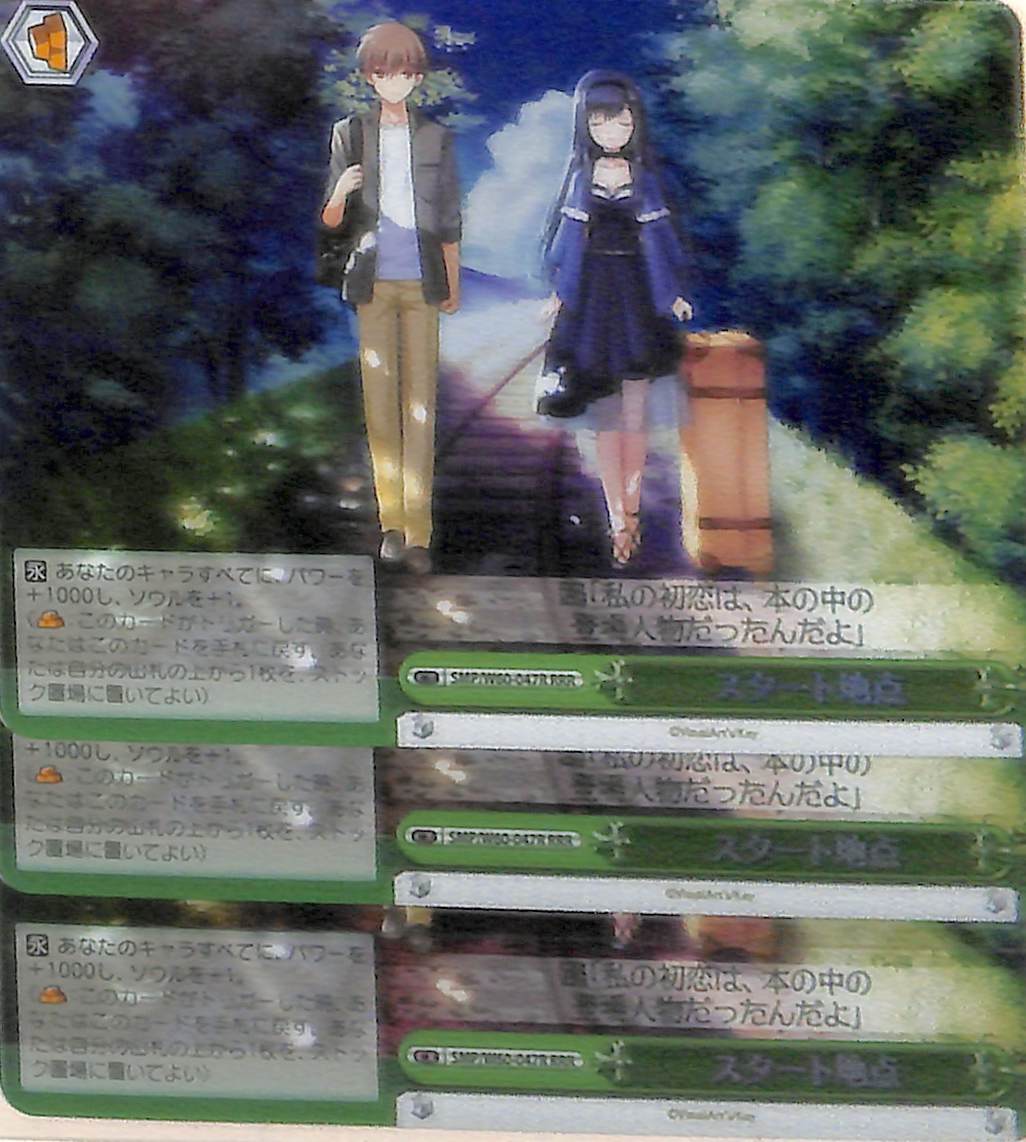 ヴァイスシュヴァルツ サマポケ RRR スタート地点 ヴァイス summer