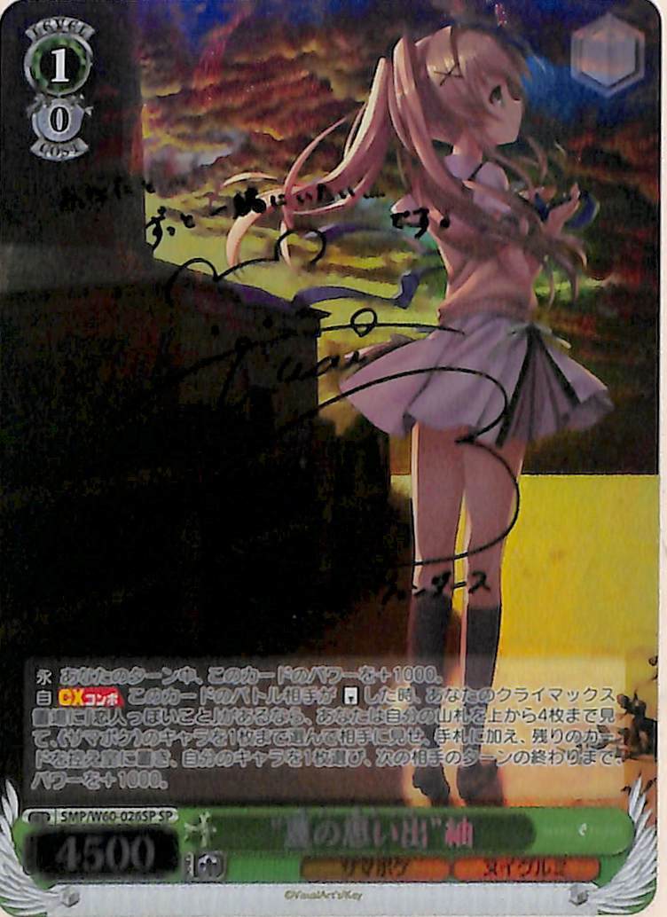 販売 サマポケ SSP “灯台と歌と少女”紬 紬 Summer サイン入り SSP TV