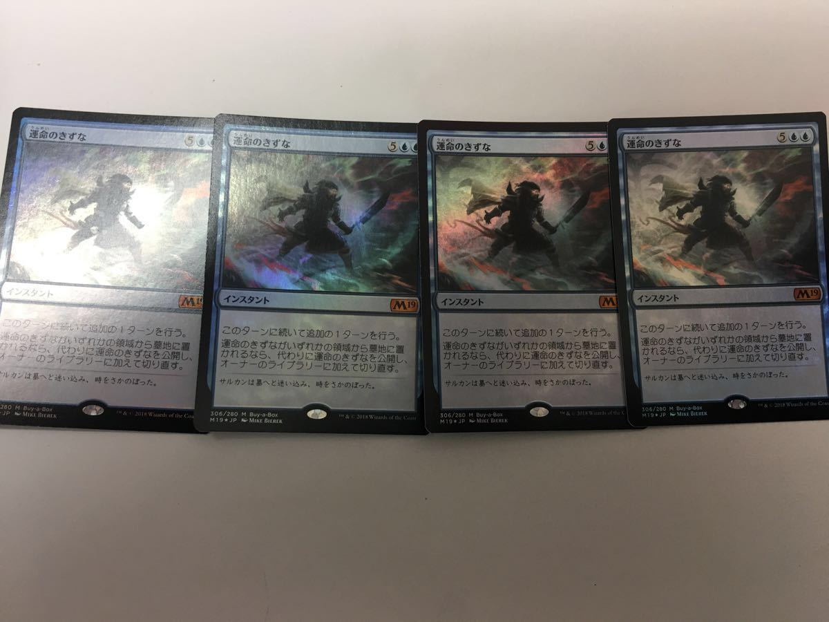 MTG プロモ 運命のきずな 日本語 4枚セット 運命のきずな MTG 4枚