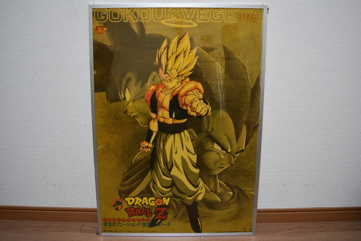 ドラゴンボール 映画 復活のフュージョン悟空とベジータ ポスター A2