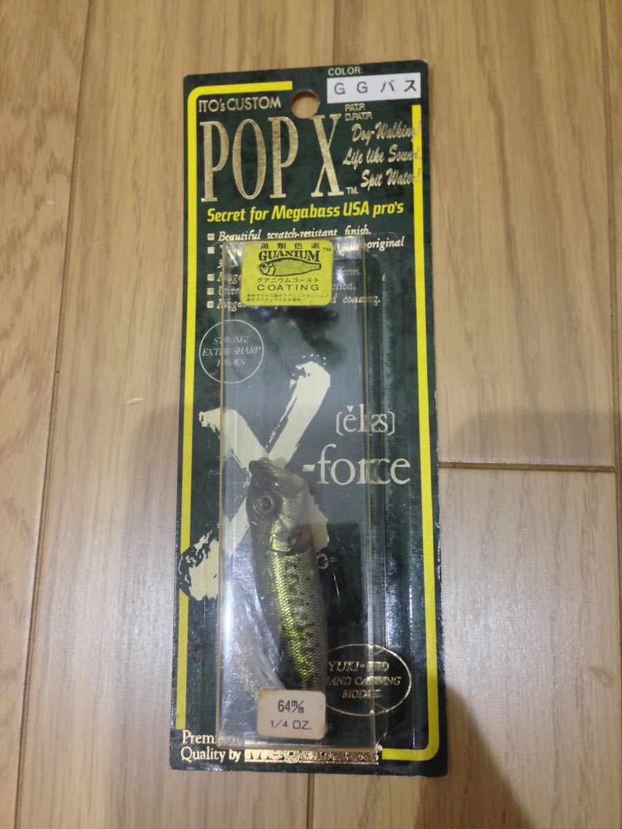 POPX(ポップX) 送料無料 メガバス 96 POP X GGバス GG バス ルアー