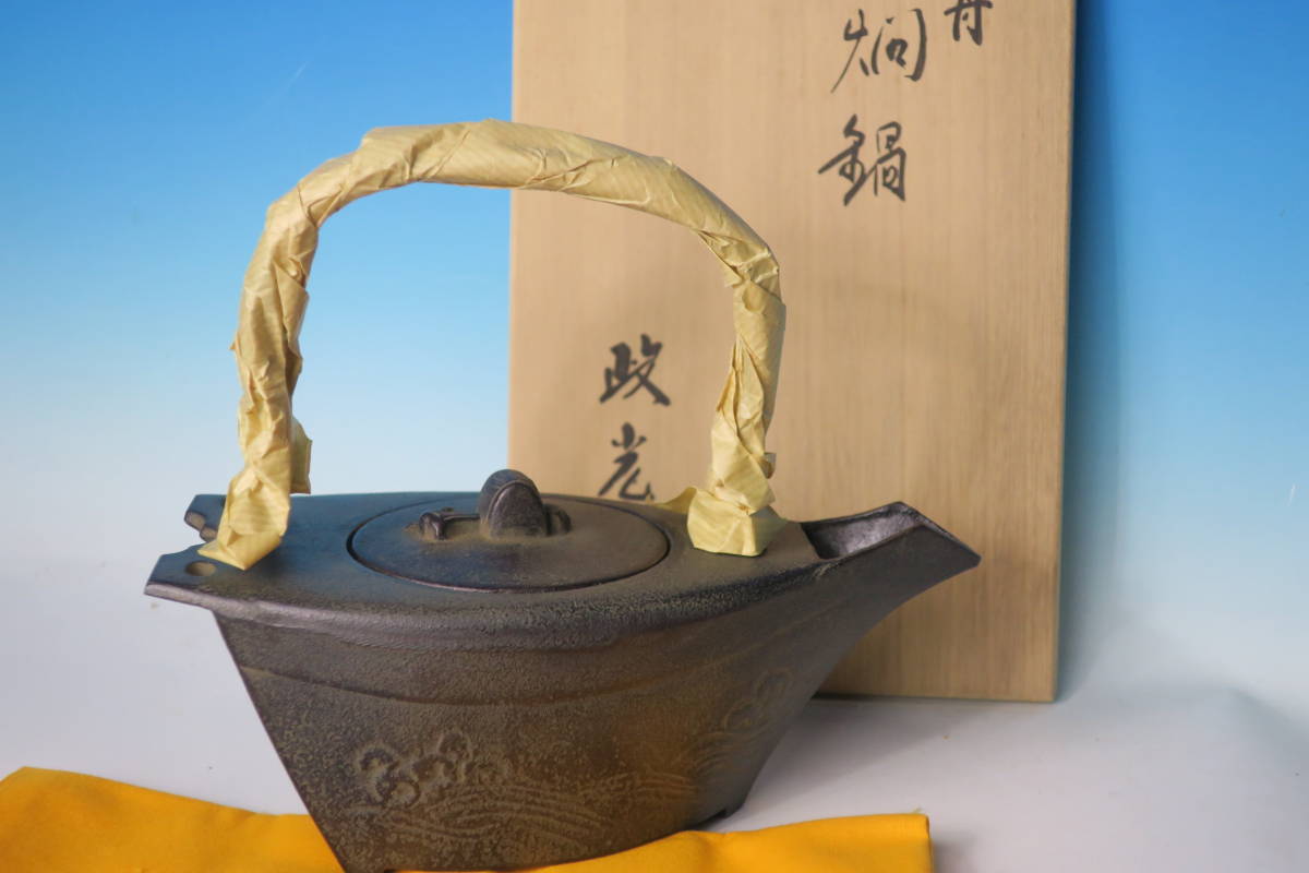 美術品・アンティーク・コレクション 燗鍋 菊地政光 茶道具