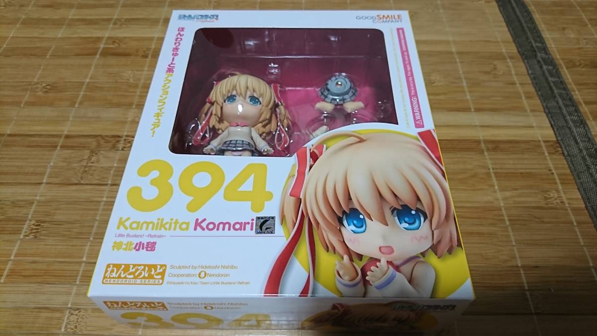リトルバスターズ! ~Refrain~ ねんどろいど 神北小毬 未開封