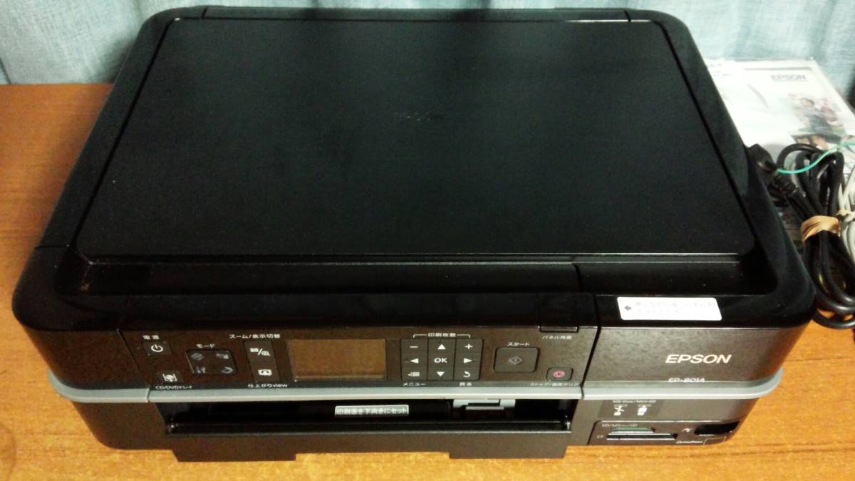 EPSON Colorio EP-801A インクジェットプリンター 本体 超貴重 未使用