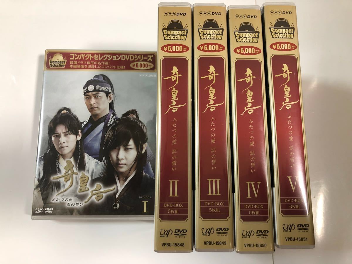 韓国ドラマ DVD 奇皇后 全巻セット ☆奇皇后-ふたつの愛 涙の誓い- DVD