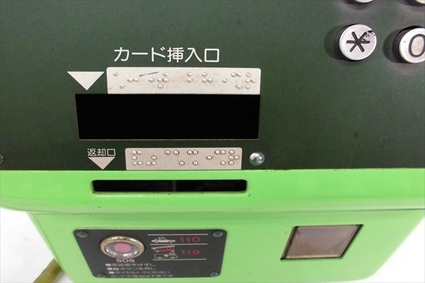 1000円 緑 公衆電話 プッシュ式 ジャンク品 MC-3PNK 1991年製 2978の