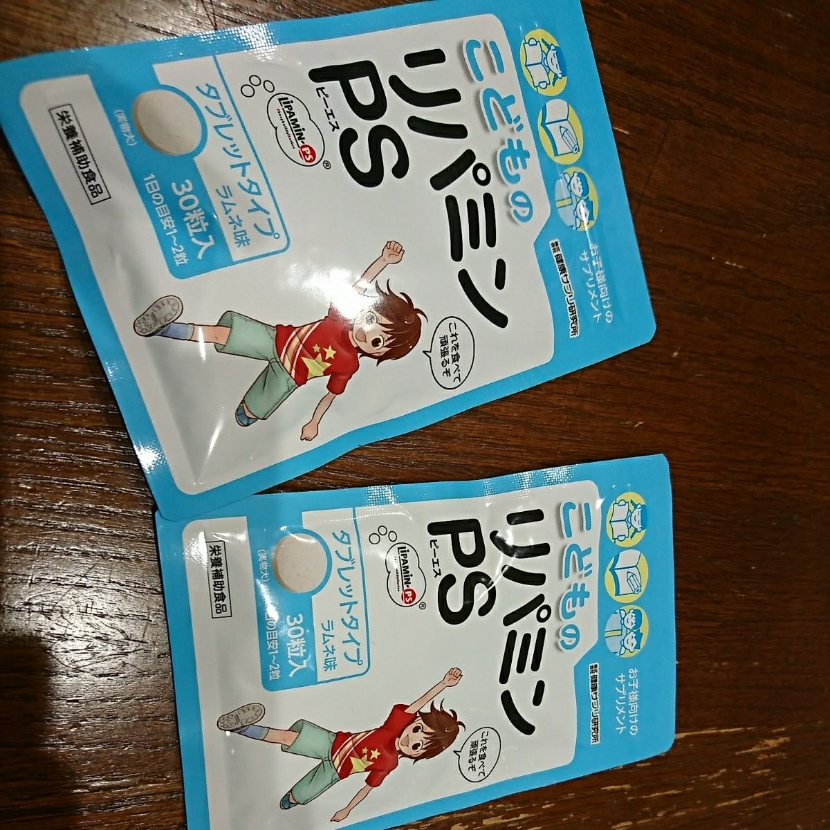 こどものリパミンPS 子供サプリ ホスファチジルセリン100mg 国内製造 