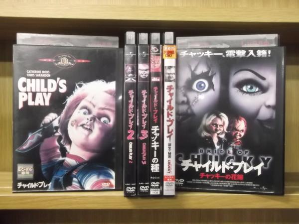 DVD チャイルドプレイ チャッキーの花嫁 チャッキーの種 誕生の秘密