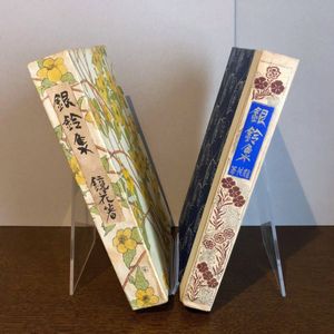 泉鏡花 銀鈴集のYahoo!オークション(旧ヤフオク!)の相場・価格を見る 