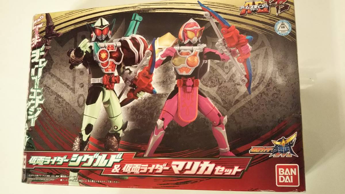 プレバン限定④アームズチェンジ「仮面ライダーシグルド&マリカセット