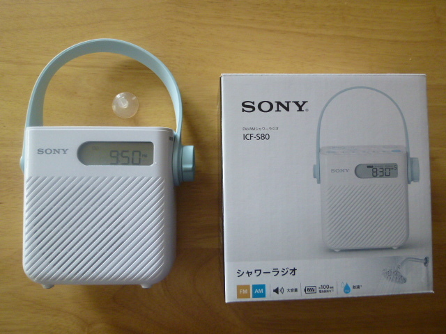 SONY ラジオ ICF-S80 防滴 シャワーラジオ 一般 ラジオ 【公式通販】