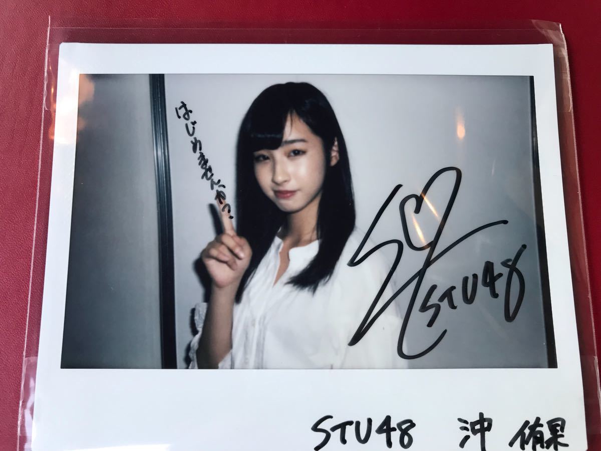 STU48 沖 侑果 直筆サイン入り チェキ リストバンド 沖侑果 チェキ