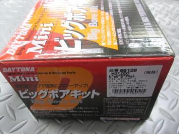 TZR50R TZM50R '98～RZ50 デイトナ ボアアップキット デイトナ TZR50R