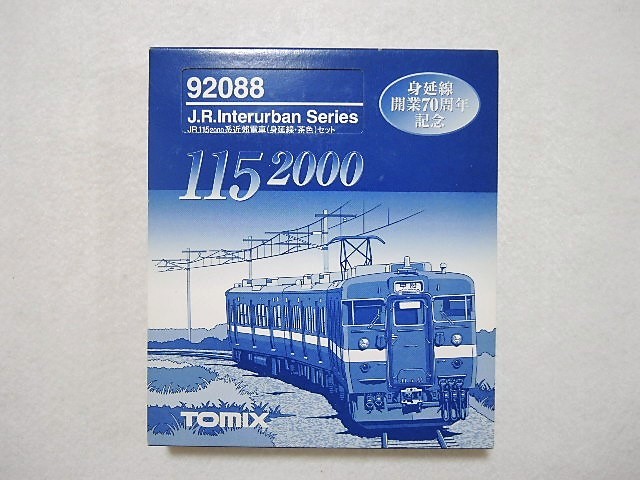 TOMIX 92088 JR115 2000系近郊電車(身延線・茶色)セット ③ TOMIX JR 115 2000系 近郊電車（身延線・茶色）92088 身延線 開業70