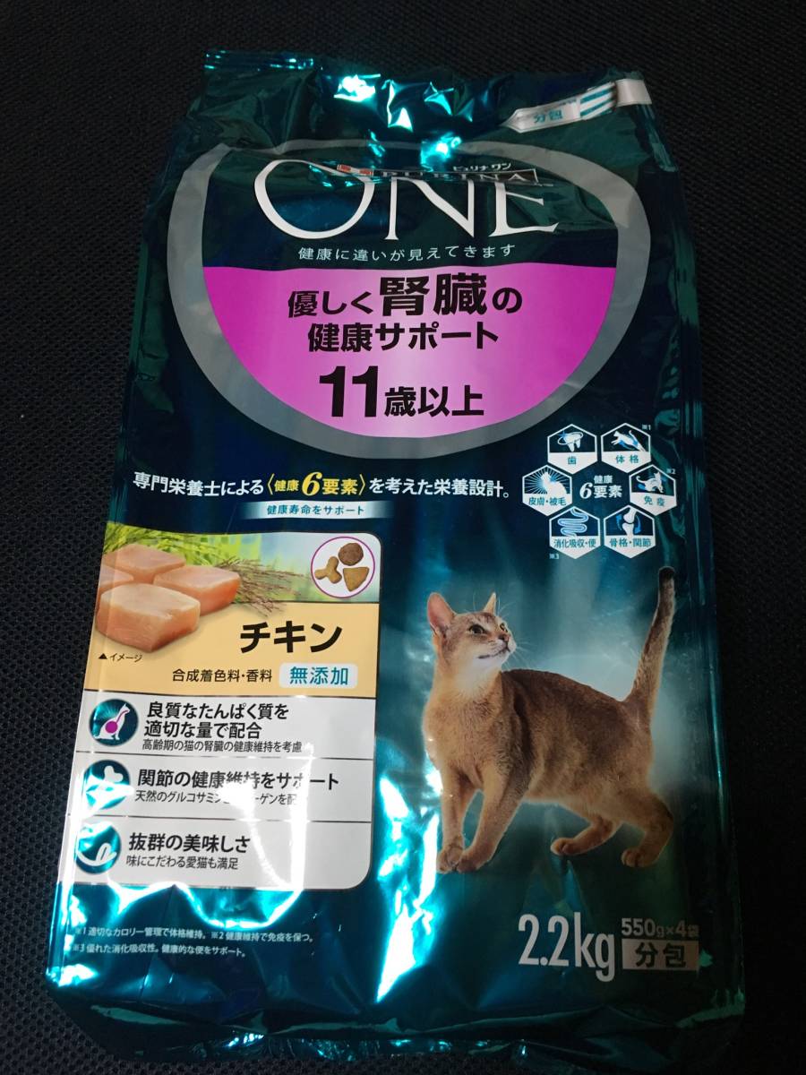★ピュリナ ワン 高齢猫用 11歳以上 優しく腎臓の健康サポート チキン 2.2kg 550g×4袋 ＋オマケ付★_1