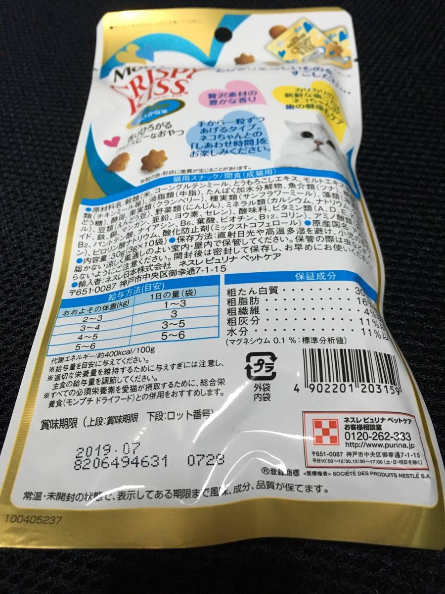 ★ピュリナ ワン 高齢猫用 11歳以上 優しく腎臓の健康サポート チキン 2.2kg 550g×4袋 ＋オマケ付★_5