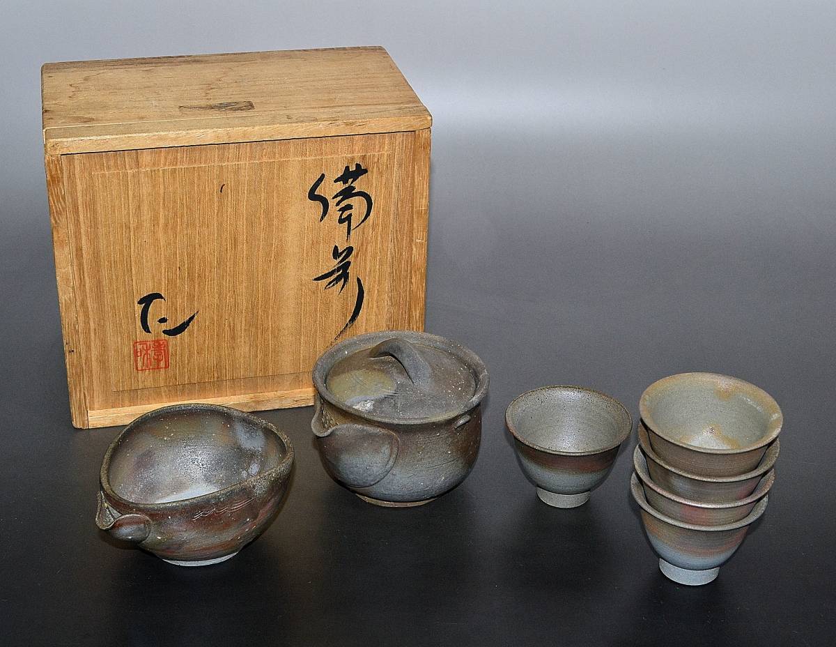 伊勢崎淳　備前酒呑　人間国宝　酒盃　酒器 伊勢崎淳 備前酒呑 | 近代工芸 酒器 (美術品の極) 【人間国宝】 伊勢崎