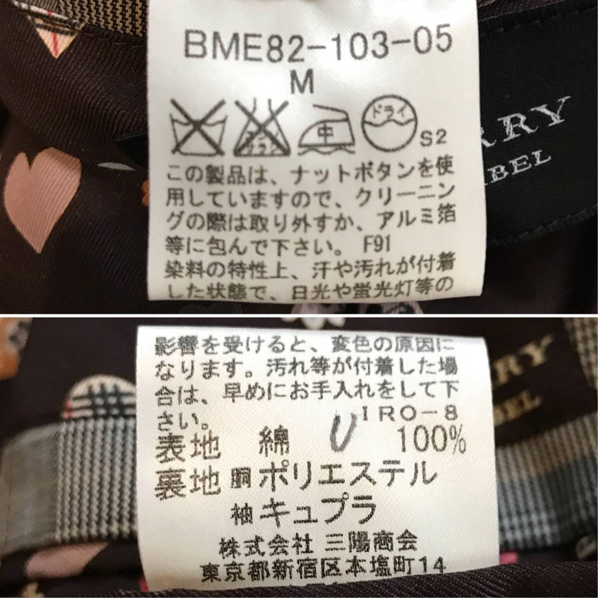 ☆希少品 モノグラム柄！【超美品】バーバリーブラックレーベル 今季大 