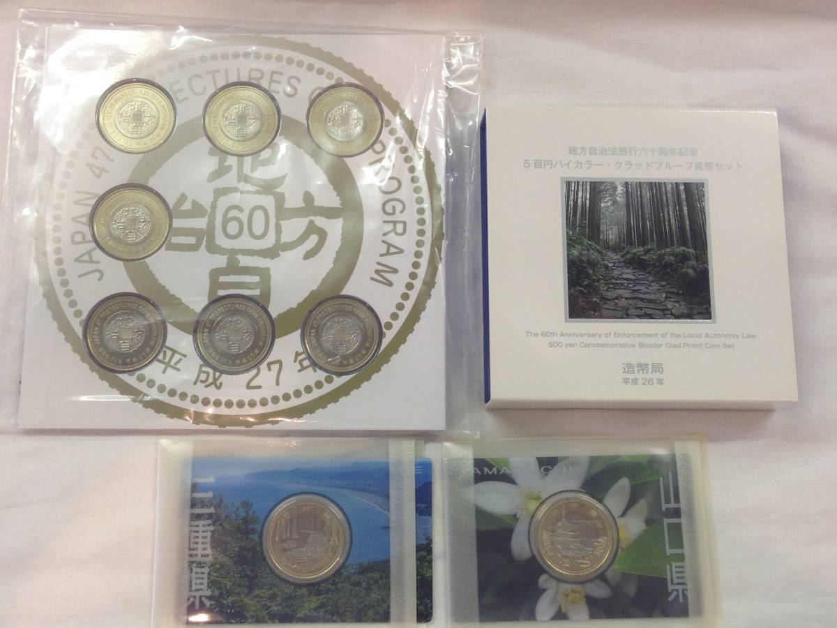 切手・趣味の通信販売｜スタマガネット 0 地方自治法施行60周年記念 