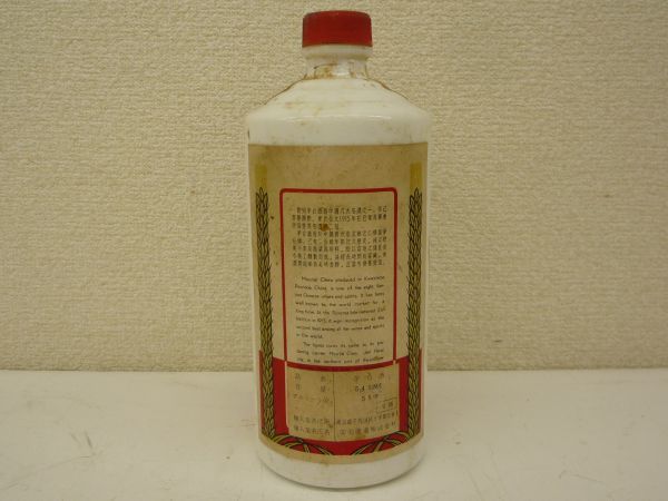 マオタイ酒 貴州茅台酒 サンフラワー（葵花）ラベル 545ml お酒