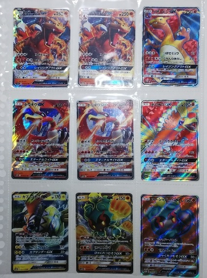 ポケモンカードゲーム リザードンgx ホウオウgx マーシャドーgx カプコケコgx 等 9枚まとめ売り セット まとめ売り 売買されたオークション情報 Yahooの商品情報をアーカイブ公開 オークファン Aucfan Com