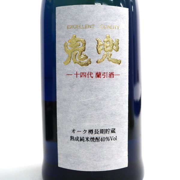 鬼兜 十四代 蘭引酒 : 純米焼酎 40度 720ml 熟成 高木