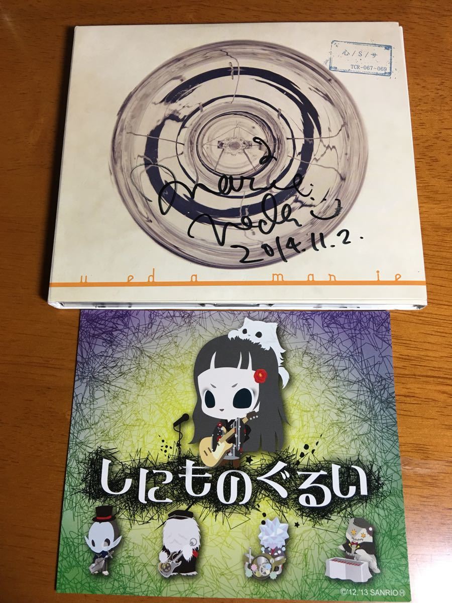 植田真梨恵 │CD（シングル・アルバム） - 直筆サイン入 植田真梨恵 心