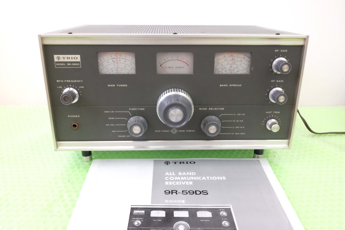 グローバルファッションブランド TRIO/トリオ 9R-59 全波受信機