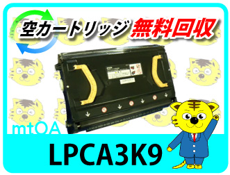 LPCA3K9 感光体ユニット EPSON LP-M5000 LP-M5000A 1個 モノクロ 