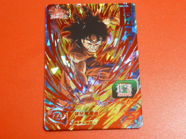 スーパードラゴンボールヒーローズ スーパードラゴンボールヒーローズ