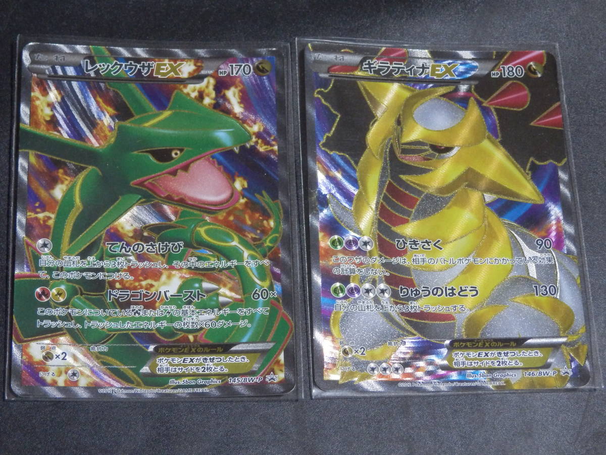 懸賞プロモ ポケモンカード ポケモンカードレックウザEX 1000枚 145⁄BW 
