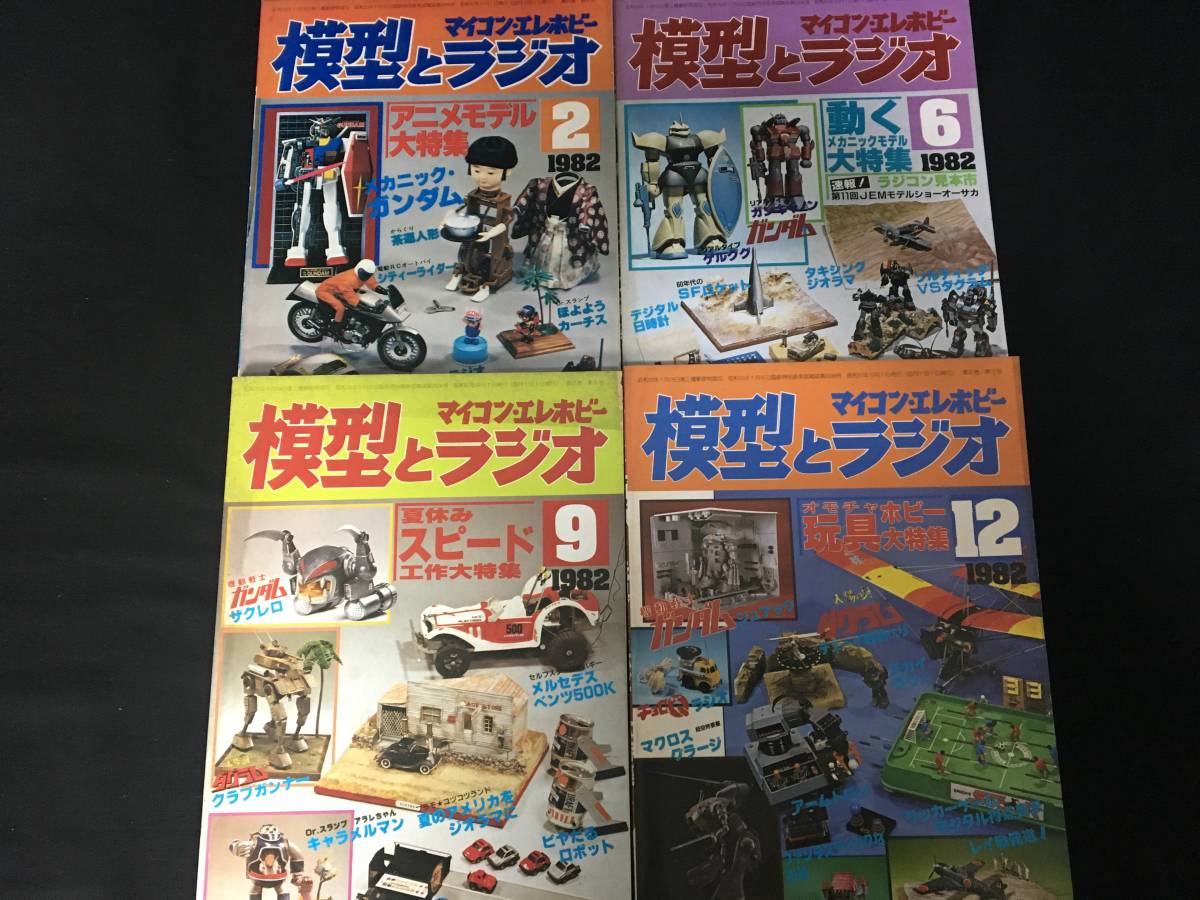 2026年最新Yahoo!オークション -(模型とラジオの中古品・新品・未 