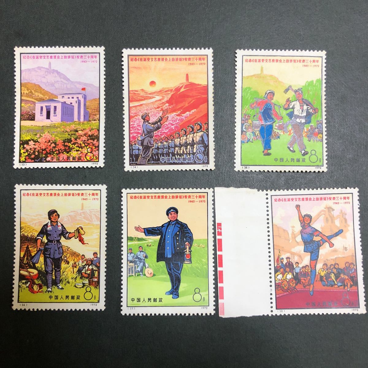 中国切手 革8 延安 6種完 発表30周年 1972年 未使用 1